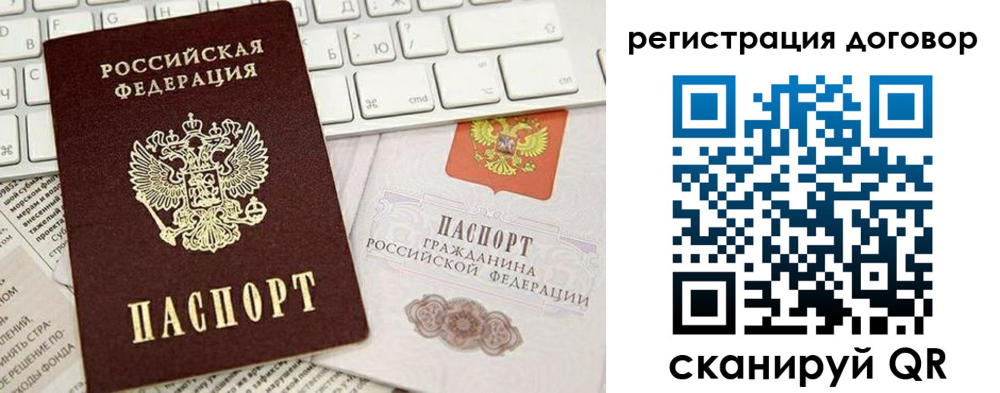 временная регистрация для всех в Тайге