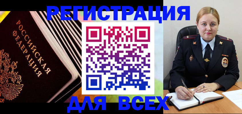 регистрация для дет. сада в Тайге