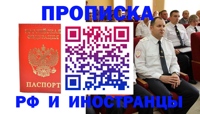 временная регистрация надежно в Тайге