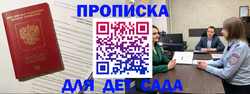 регистрация в Тайге